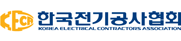 한국전기공사협회